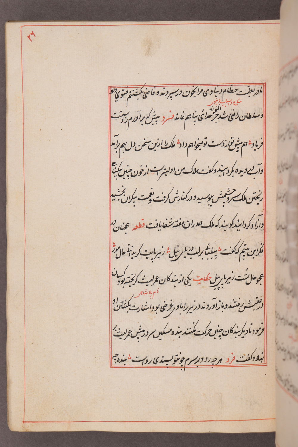 Folio 26 recto (35 a)